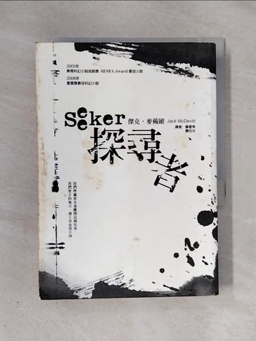 【書寶二手書T1／一般小說_X3G】探尋者_傑克．麥戴維
