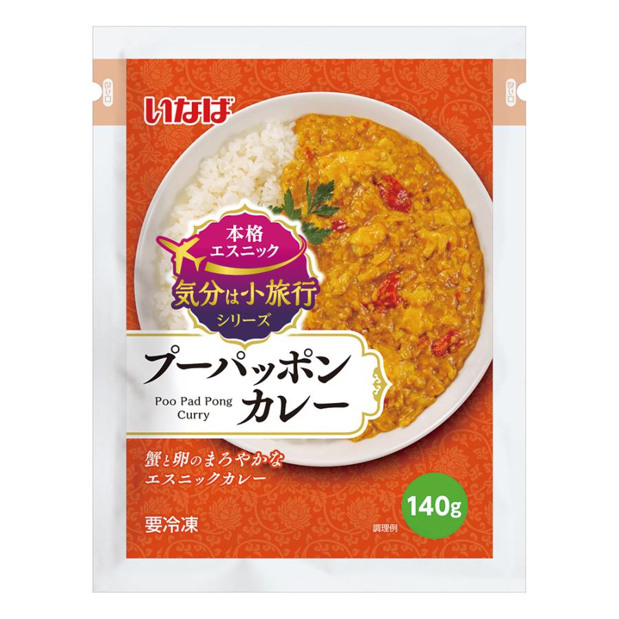 170g　いなば食品　プーパッポンカレー　気分は小旅行　冷凍食品]　LINEショッピング