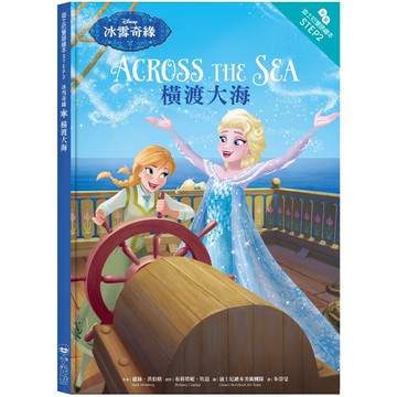 冰雪奇緣：橫渡大海—迪士尼雙語繪本STEP 2