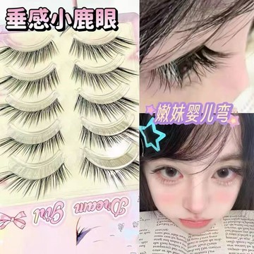 臺灣/現✨假睫毛 仙子毛  睫毛我見猶憐~嬰兒彎懶人自然媽生分段假睫毛仿真芭比單簇新手日常