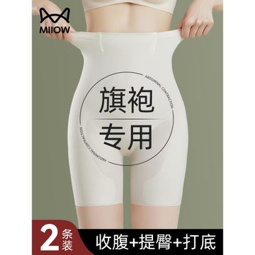 貓人收腹提臀褲強力收小肚子束腰翹臀夏季超薄高腰無痕旗袍安全褲