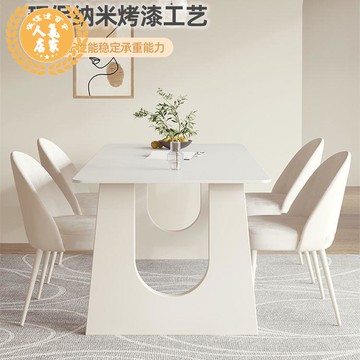 餐桌椅組 奶油風純白巖板餐桌小戶型家用現代簡約輕奢網紅長方形餐桌椅組合