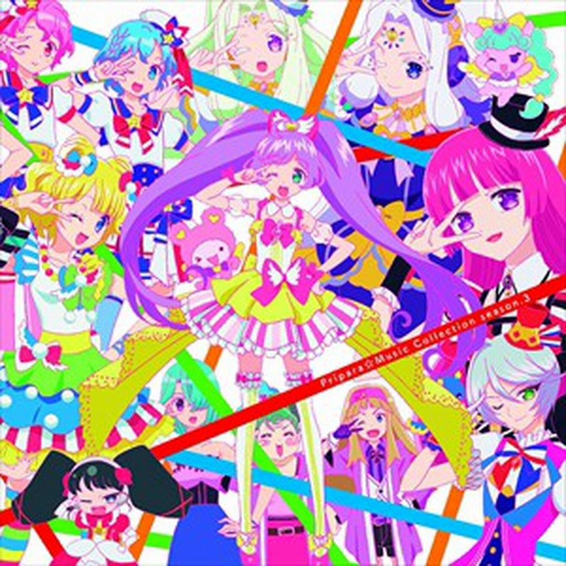 おまけ付 プリパラ ミュージックコレクション Season 3 アニメ 2cd Eyca Sk 通販 Lineポイント最大1 0 Get Lineショッピング