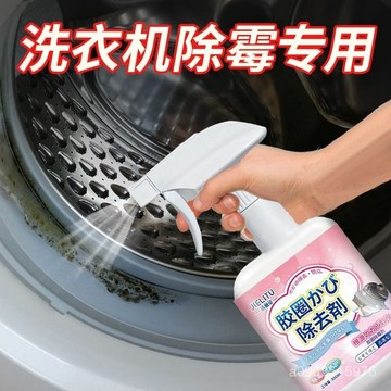 🌸臺灣發貨🌸滾筒洗衣機膠圈除黴劑去黴斑黴菌清洗劑橡膠皮密封圈清潔清除 VYZZ