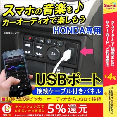 埋め込み Usb スイッチの通販 16件の検索結果 Lineショッピング