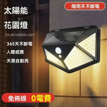 🔥嚴選好貨📢太陽能庭院燈  太陽能感應燈 太陽能壁燈 戶外燈 夾子燈 太陽能戶外燈 樓梯燈 LED壁掛燈 人體感應燈