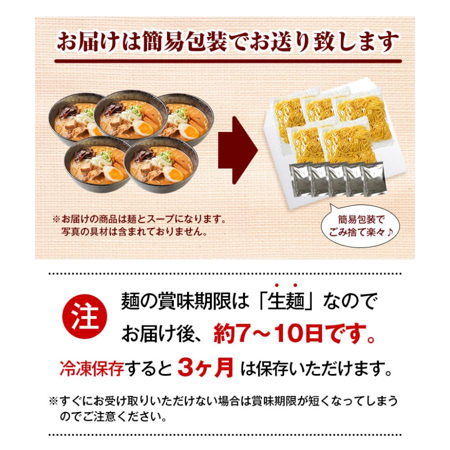 ラーメン 送料無料北海道 札幌 らーめん 詰め合わせ 味噌 みそ 塩 醤油 つけ麺 スープカレー味 訳あり 食品