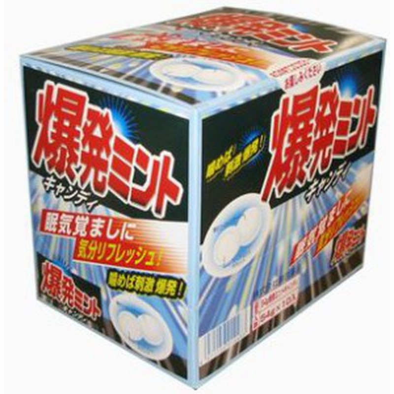 フリスク ミンティアよりも断然お得 爆発ミントキャンディー 54ｇ 10個入り 配送区分 A 通販 Lineポイント最大1 0 Get Lineショッピング