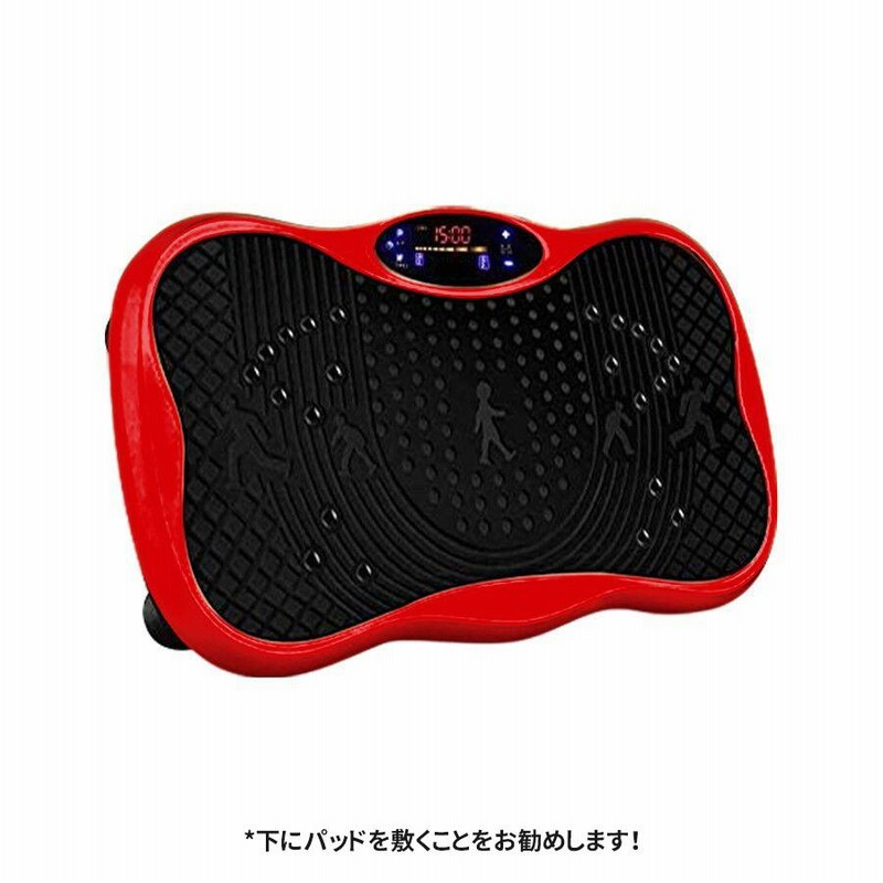 最大46%OFFクーポン Valdi 4D振動マシン ステッパー エクササイズ