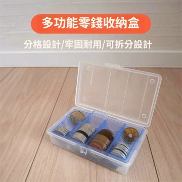 現貨🚀日本製 IZUMI 日幣收納盒 硬幣收納盒 整理盒 貨幣 便攜存錢盒 日幣零錢包 日圓遊戲幣 分隔多功能零錢收納盒