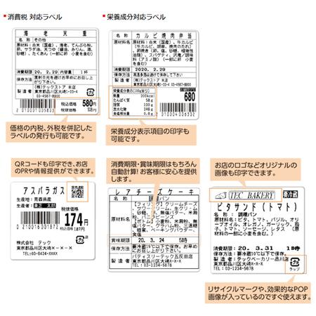 東芝テック 小型ラベルプリンタ KP-30 本体 幅60mmラベル40巻セット（送料無料、代引不可）