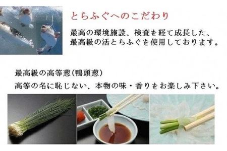 豪華とらふぐ三昧セット(刺身・鍋2～3人前) ※備考欄に指定日をご入力ください