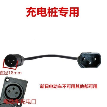 ⚡️桃園發貨⚡️電動電瓶車充電器轉換DC頭卡儂頭充電樁品字頭轉鋰電車卡農DC圓頭MRU