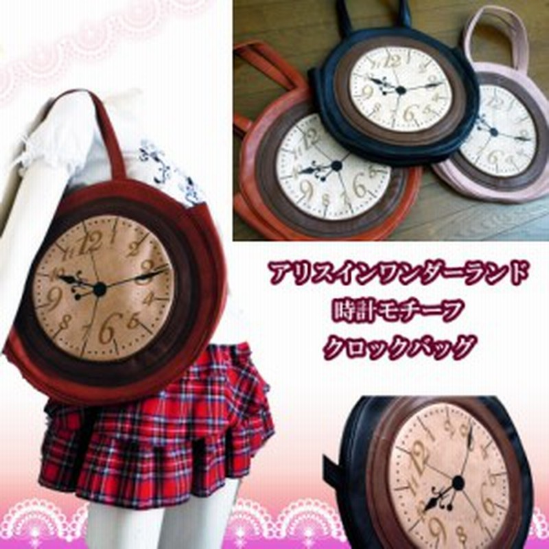 ハンドバッグアリスインワンダーランド時計モチーフaliceクロック大きめバッグトートバッグショルダー不思議の国のアリス懐中時計童話 通販 Lineポイント最大1 0 Get Lineショッピング