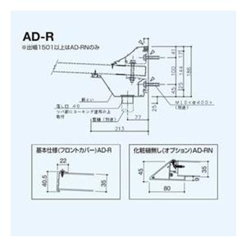 アルフィン庇 AD-R 逆勾配ひさし D700×L1000 サポートポール不要