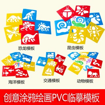 畫畫工具套裝幼兒園美術材料繪畫涂鴉鏤空模板臨摹畫兒童diy手工