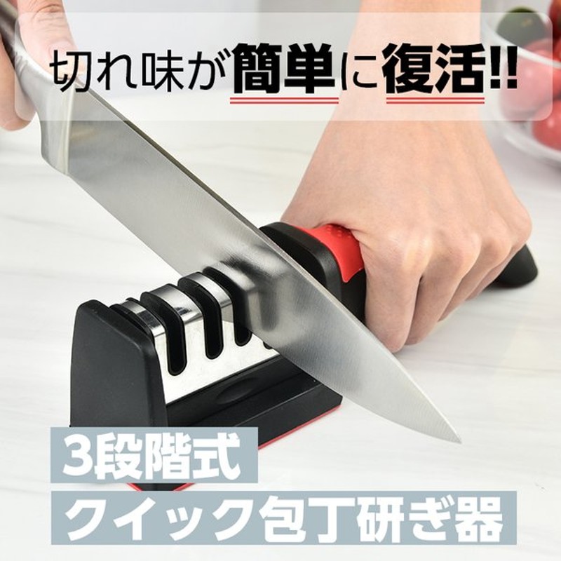 SALE／37%OFF】 包丁研ぎ器 シャープナー 砥石 送料無料 3段階式 ナイフ ほうちょうとぎ 包丁とぎ 包丁 研ぎ器 包丁磨き ダイヤモンド砥石  包丁シャープナー ダイヤモンドシャー