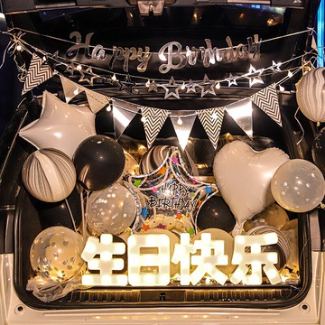 汽車后備箱驚喜生日網紅女兒車尾箱求婚創意用品七夕布置浪漫表白