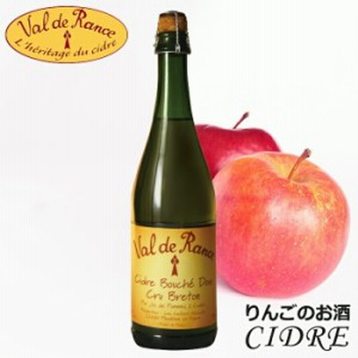 シードル ヴァル・ド・ランス クリュ・ブルトン 甘口  ルブルターニュ Cidre Val de Rance Cru Breton Doux ブルターニュ産  スパークリ