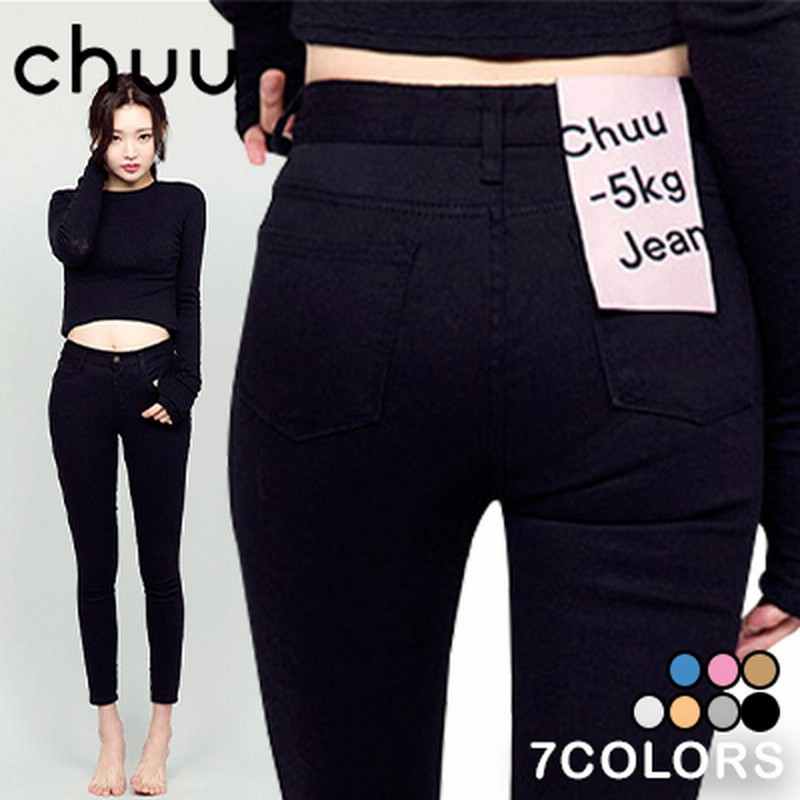 ｃｈｕｕ 高評価レビュー数7500件突破 5kg Jeans Vol 14 美脚スキニー ハイウエストで脚が長く見える効果 見逃したら後悔間違いなし 正規品 韓国ブランド 通販 Lineポイント最大1 0 Get Lineショッピング