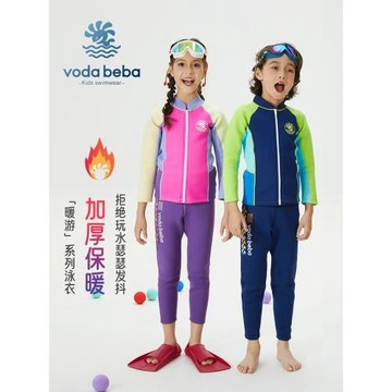 vodabeba兒童泳衣加厚保暖防寒男童女童長袖保溫冬季沖浪潛水服
