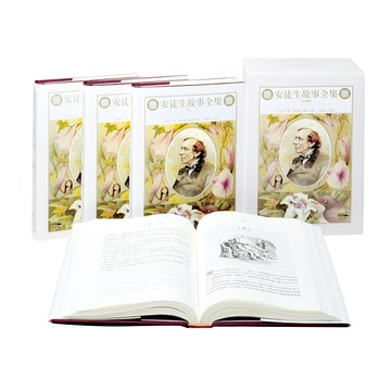 安徒生故事全集套書  安徒生  世界不朽傳家經典