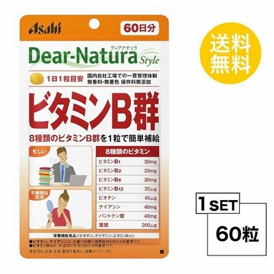 ディアナチュラスタイル ビタミンB群 60日分 (60粒) ASAHI サプリメント 栄養機能食品＜ビオチン、ナイアシン、ビタミンB12＞