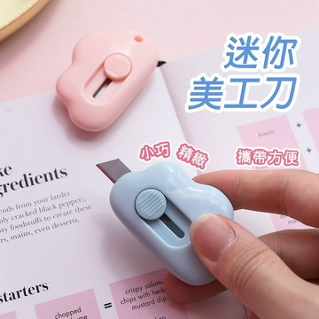 【台灣現貨】 迷你美工刀 壁紙刀 美工刀 隨身小刀 拆信刀 迷你小刀 裁紙刀 拆包裹 迷你小刀 伸縮小刀 辦公文具 拆刀