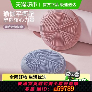 【全網低價 可打統編】yottoy瑜伽平衡墊核心訓練健身腳踩氣墊平衡球半圓加厚兒童腳裸