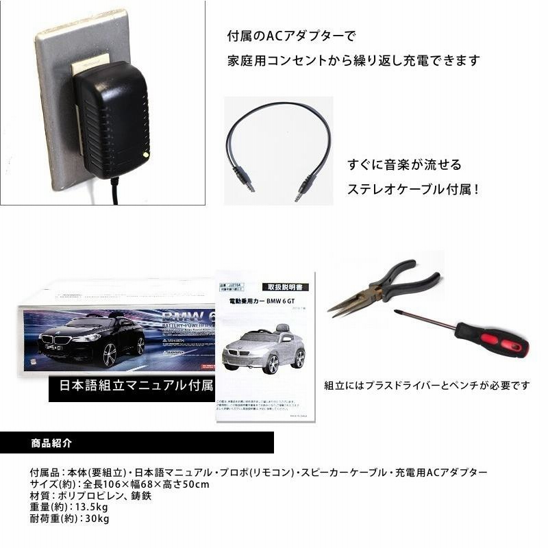 乗用ラジコン BMW 6 GT 乗用玩具 電動 乗用ラジコンカー 電動乗用 ...