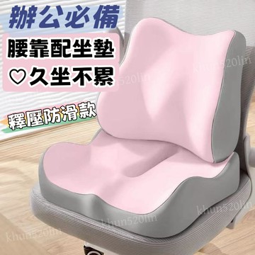 護腰神器🔥腰靠墊🔥辦公椅靠墊 坐墊靠墊 護腰坐墊 靠腰 學生坐墊 電競椅座墊 記憶坐墊 腰部支撐久坐防疲勞【雲朵居家】