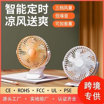 夾子風扇桌面香薰便攜式低噪長續航宿舍充電款夾扇露營低噪小風扇