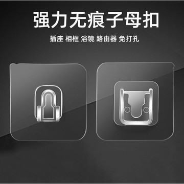 台灣現貨💡 單位貼 雙位貼 子母扣 螺丝贴 子口 母扣 透明挂钩 挂钩 無恆螺絲貼 收納盒背膠 背膠 隔板貼 無痕螺絲貼