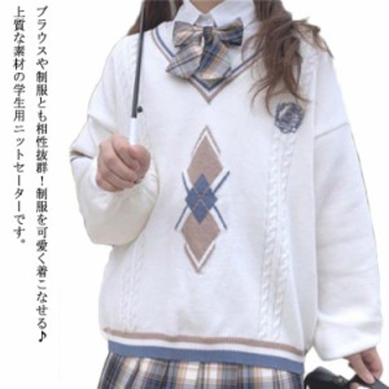 スクールセーター 女子 中学生 高校生 制服 セーター 無地 Vネック 学生服 ライン入り プルオーバー スクールニット コットン 秋 冬 学生 通販 Lineポイント最大1 0 Get Lineショッピング