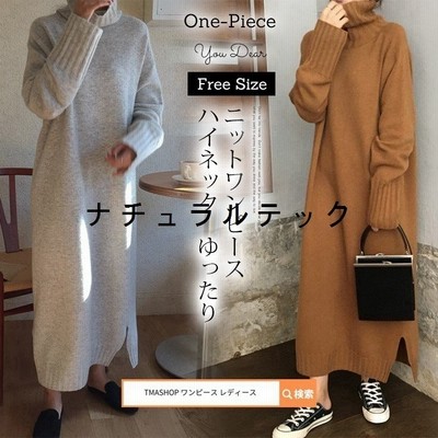 ニットワンピース ロング ワンピース ニット ロングワンピース 秋冬 タートルネック ロングニット スリット レディース セーター タートル 冬 ワンピース 通販 Lineポイント最大get Lineショッピング