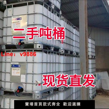 【台灣公司 可開發票】二手噸桶1000升加厚塑料桶ibc集裝桶1噸大水桶化工桶方形桶柴油桶