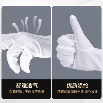 好物嚴選🎁【送8雙】高級禮儀手套三筋28針白手套執勤軍訓演出司機專用QT