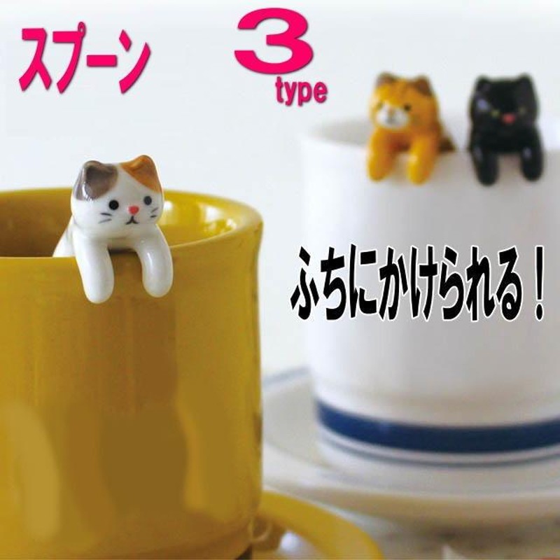 猫 おしゃれ 販売 グッズ