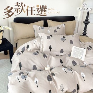 【DUYAN 竹漾】 買一送一 精梳純棉床包枕套組 單人-多款任選 台灣製