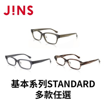 JINS 基本系列STANDARD (MCF-22A-229/230/231) 多款任選