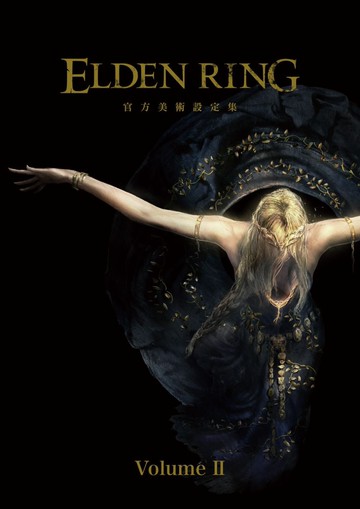 ELDEN RING 官方美術設定集 Volume II