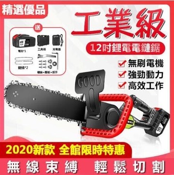 【樂天精選】12吋錬鋸機【贈收納箱 配件】25V充電電鋸 手持電鋸 大功率無刷銅芯電機 伐木鋸