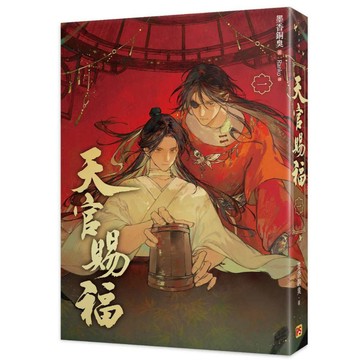 天官賜福新修版一 ~六完    08/06/2026上市【ttbooks】