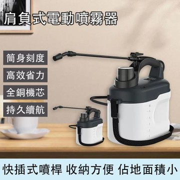 電動噴霧器 電動噴壺 打藥機 澆花消毒農藥噴灑器