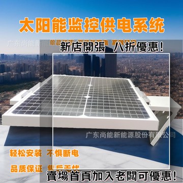 戶外必備 單晶矽太陽能板 光伏組件 露營 野營神器氣象監測太陽能監控供電系統12V鋰電池儲能離網戶外光伏發電板