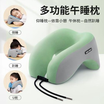 知夢人學生午睡枕記憶棉U型枕季趴睡枕多功能趴睡枕旅行飛機U形枕