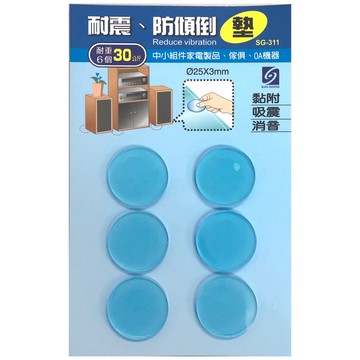 【雙手萬能】圓形防震墊6個2.5cm 防滑墊 靜音墊 消音墊 防傾倒墊 可重複使用