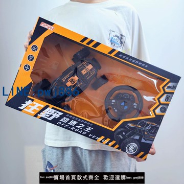 【便宜有好貨】兒童越野車超大號跑車電動汽車遙控車攀爬車男孩玩具培訓機構贈品