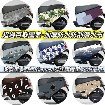 百款圖案 保固🔥潛水布 JEGO EZZY Gogoro 保護套 gogoro2 VIVA MIX XL 車套 防刮套