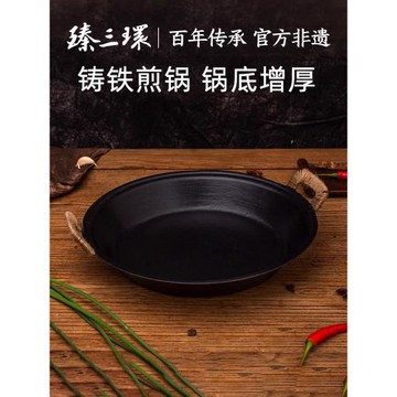 (免運)臻三環雙耳老式手工鑄鐵煎鍋平底鑄鐵鍋煎鍋無涂層不易粘鍋